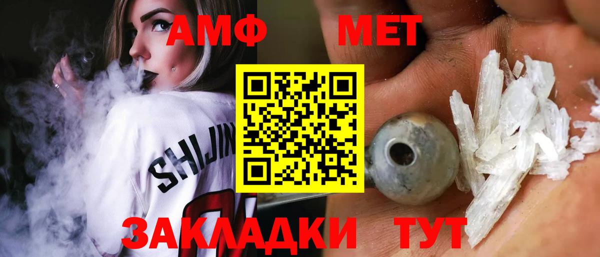 Amphetamine  АМФЕТАМИН 98%  Вход с VPN  Тихвин 