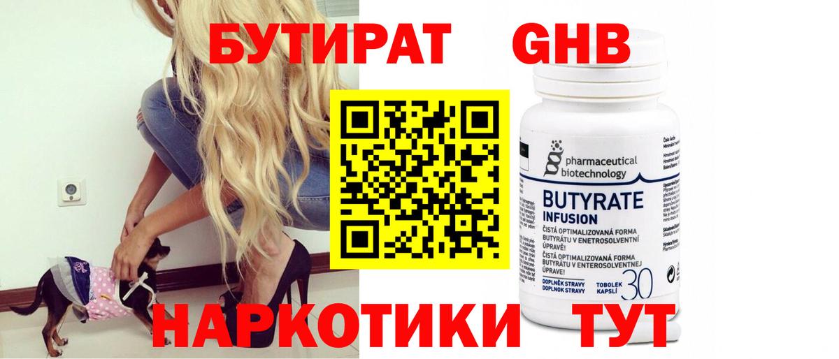 БУТИРАТ буратино  Бутират  Тихвин  Вход с VPN 