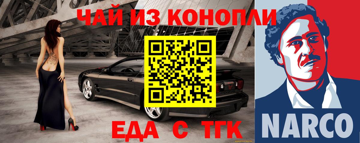 Canna-Cookies конопля  Вход с VPN  Тихвин 
