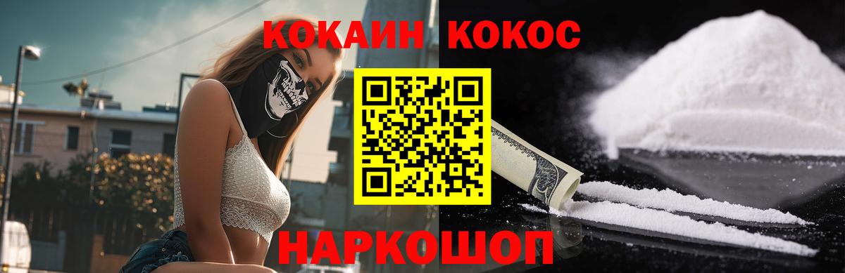COCAIN 97%  Вход с VPN  КОКАИН Колумбийский  Тихвин 
