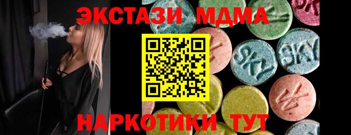 Ecstasy TESLA  Ecstasy  Тихвин  Экстази 250 мг  Вход с VPN 