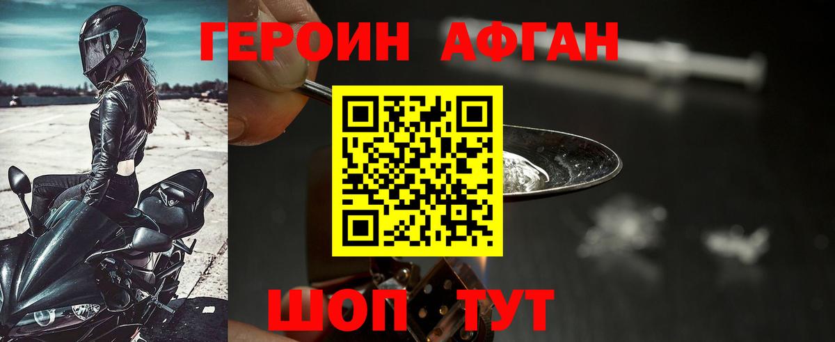 ГЕРОИН Heroin Тихвин