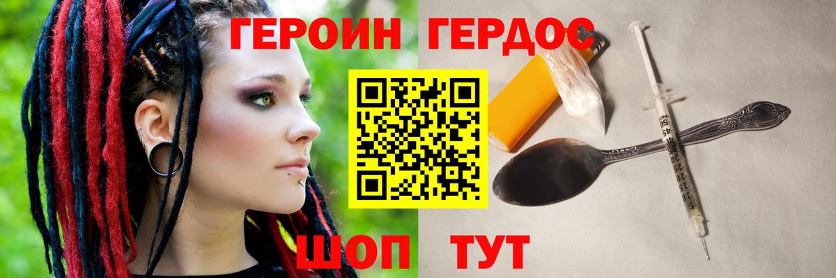 ГЕРОИН  Героин белый  Вход с VPN  Тихвин 