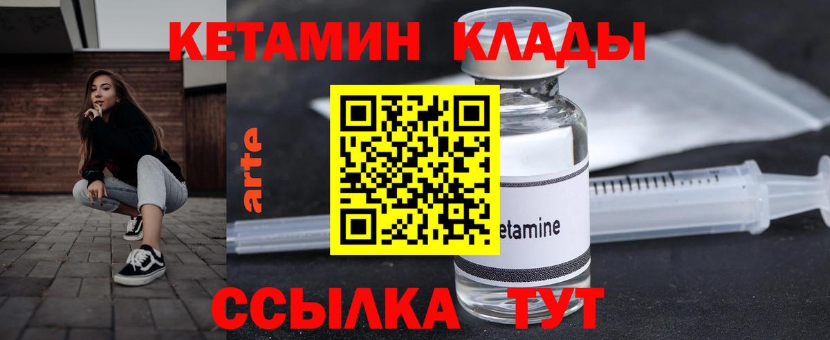 Тихвин  КЕТАМИН ketamine  Вход с VPN 
