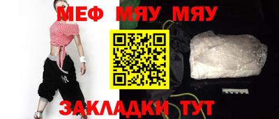 мефедрон мука Гай