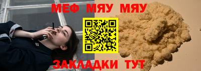 мефедрон мука Гай