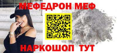 мефедрон мука Гай
