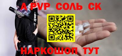 соль ск Гатчина