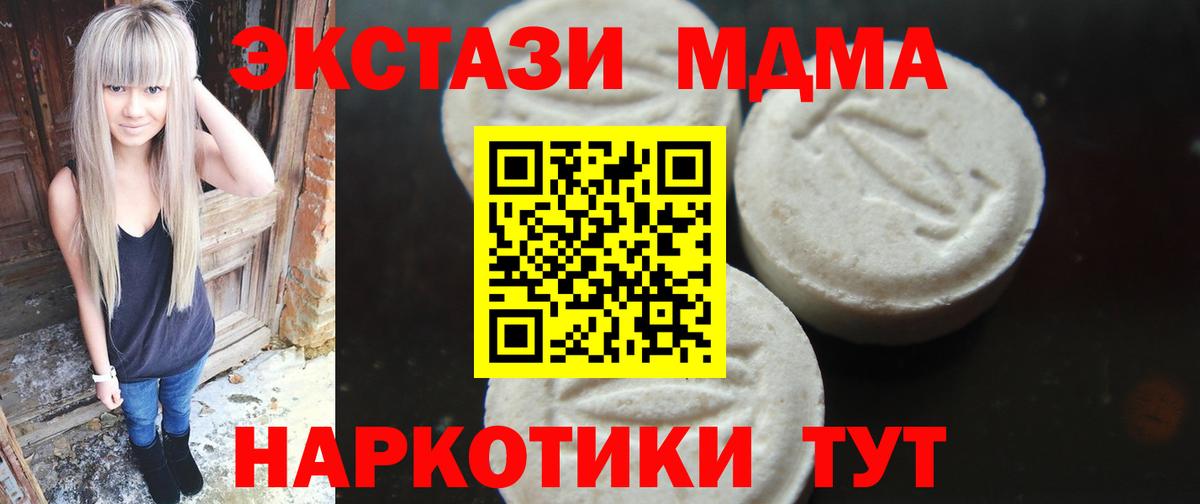 МДМА кристаллы Тихвин