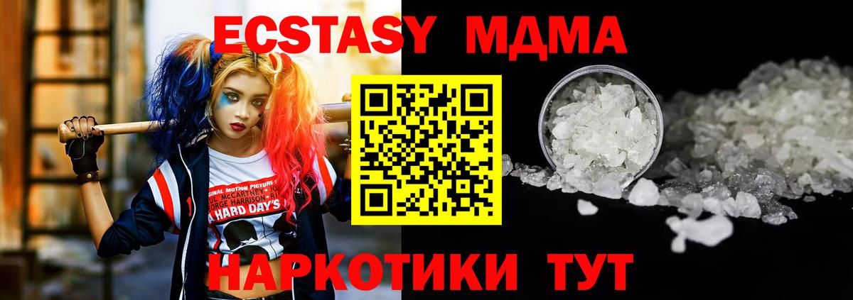 Тихвин  МДМА VHQ  МДМА  МДМА кристаллы  Вход с VPN 