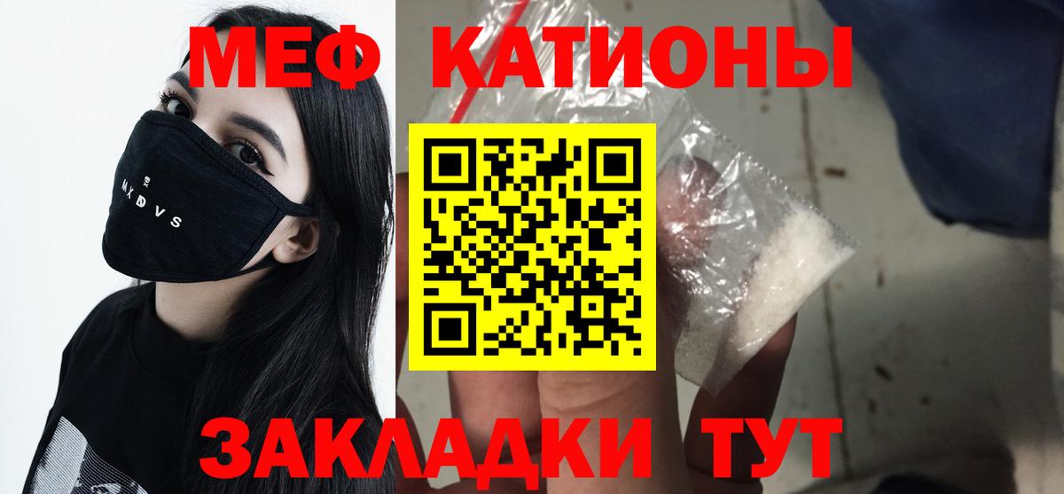 МЯУ-МЯУ мука  МЯУ-МЯУ  Меф  Меф мука  Тихвин  Вход с VPN 
