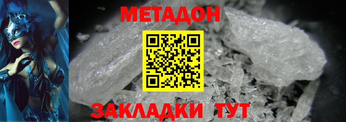 Тихвин  МЕТАДОН VHQ  Вход с VPN  МЕТАДОН мёд 