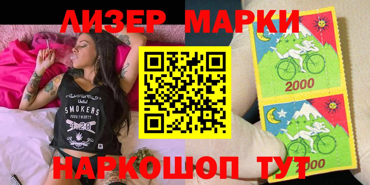 Наркотические марки 1,8мг  Вход с VPN  Марки NBOMe  Наркотические марки 1,8мг  Тихвин 
