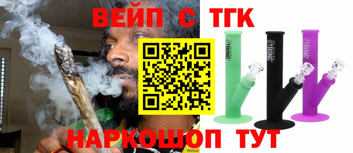 Тихвин  Дистиллят ТГК концентрат  Вход с VPN 